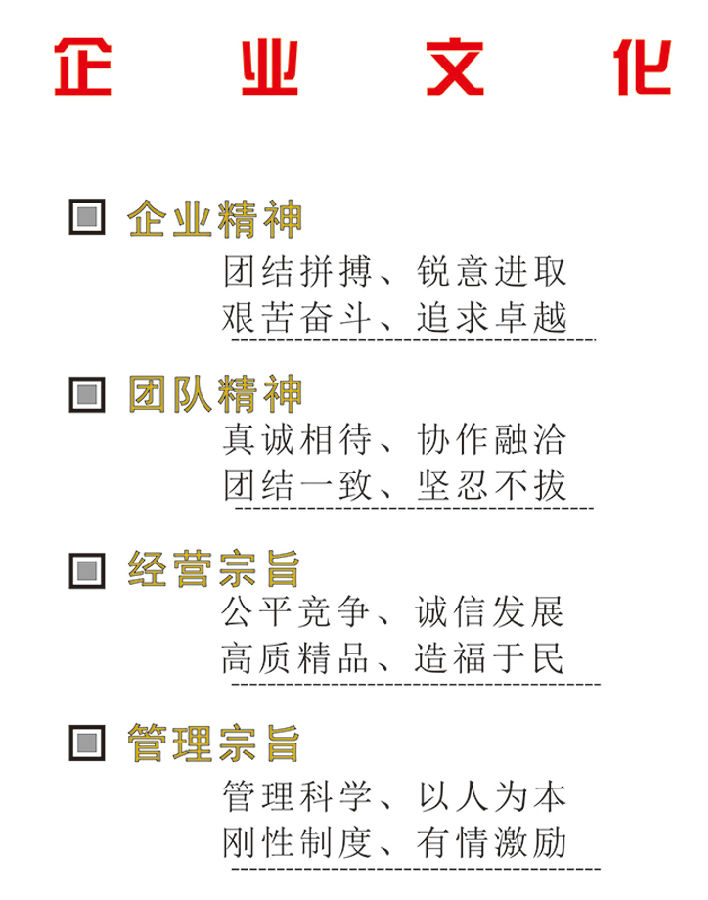 金江集團企業(yè)文化1.jpg