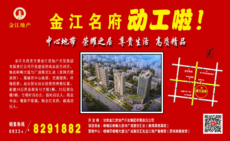 報紙金江名府.jpg